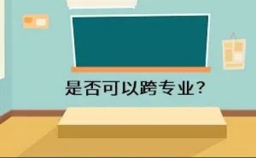 教师跨专业教学心得体会7篇