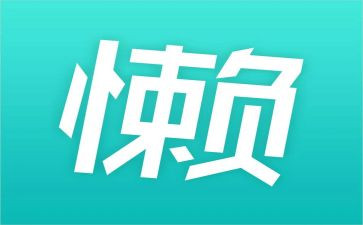 懒是一种病心得体会7篇