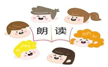 朗读活动策划8篇