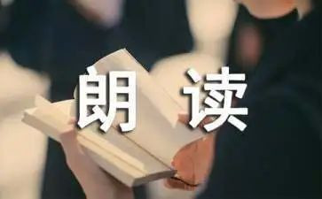 小学朗读活动总结5篇