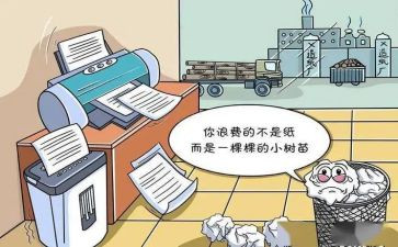 杜绝浪费厉行节约的倡议书7篇