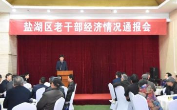 老干部培训的心得体会模板6篇