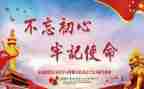 牢记初心的心得体会6篇