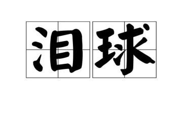 母亲催人泪下的演讲稿5篇