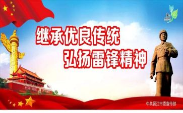 关于雷锋的作文400字5篇
