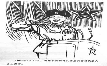 雷锋月致辞稿6篇