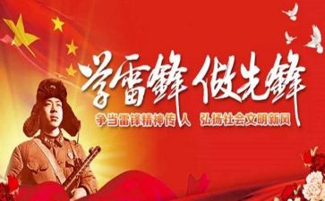 “小雷锋”作文推荐5篇