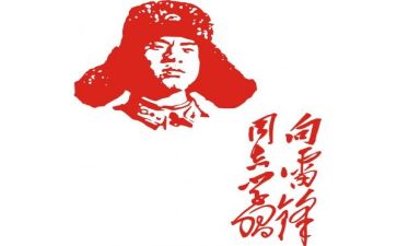 关雷锋的演讲稿7篇