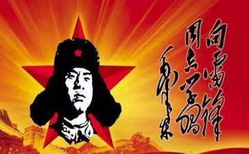 雷锋月演讲稿8篇