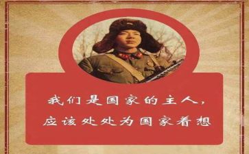 雷锋的演讲稿400字8篇