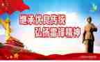 关于雷锋的作文400字5篇