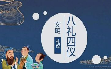 礼仪队学习心得体会7篇