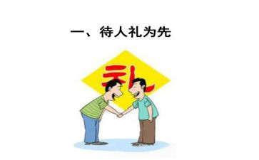 礼仪活动心得6篇