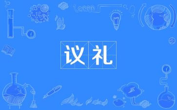 开学典礼上致辞稿精选5篇