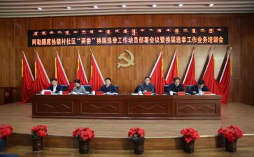 2024年村两委培训心得6篇