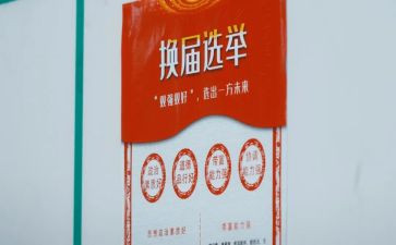 村两委会年终总结8篇