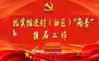 村两委2024年述职报告范文8篇