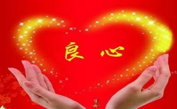 良心秤作文推荐8篇