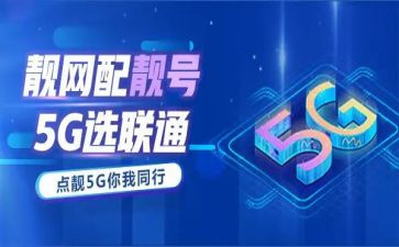 联通2024年个人总结工作总结5篇