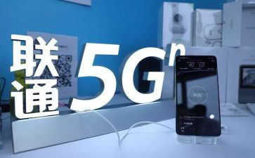 联通M域工作计划5篇