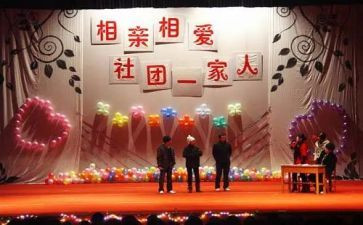 联谊的活动策划最新5篇