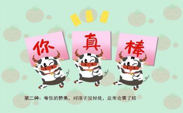 了不起的我幼儿园教案5篇