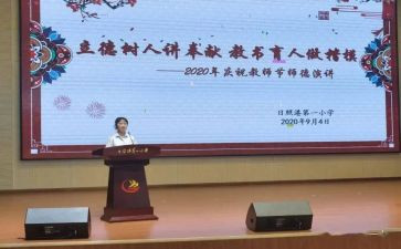立德章的心得体会精选7篇