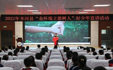 立德章心得体会8篇