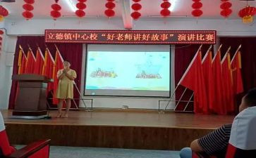 立德章的心得体会6篇