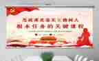 立德章的心得体会通用5篇