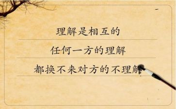 理解和沟通演讲稿7篇