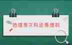 高三理科的工作计划7篇