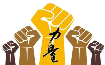 传承的力量演讲稿6篇