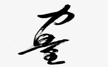充满力量的演讲稿6篇