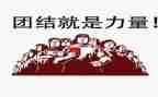 凝聚的力量演讲稿6篇