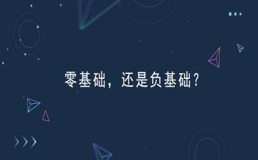 零基础做工作计划6篇