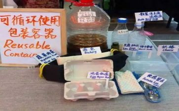 垃圾分类教学总结5篇
