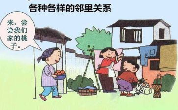 写邻居作文500字8篇