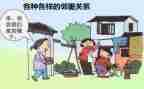 写邻居作文500字8篇