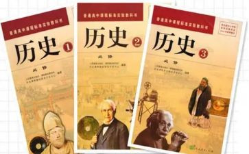 写历史的作文300字7篇