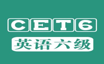 六级英语模板作文6篇