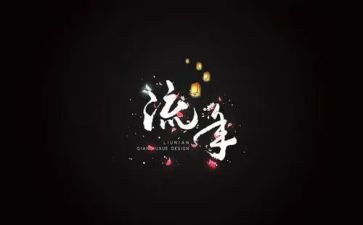 物流年终个人工作总结优秀8篇