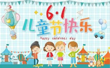 2024六一讲话稿优质6篇