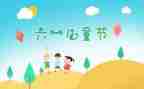 幼儿园六一活动总结范文参考6篇