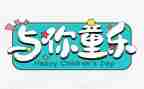 大班六一活动总结5篇