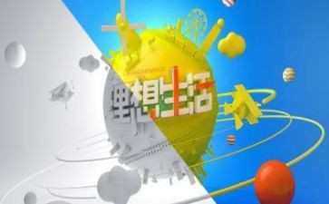 关于谈理想的演讲稿参考8篇