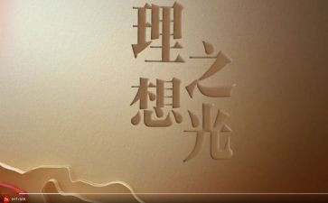 谈理想话未来演讲稿7篇