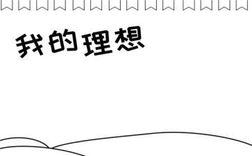 读理想国感悟心得5篇