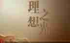 我的理想小学作文优秀6篇