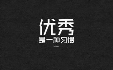 励志的作文模板8篇